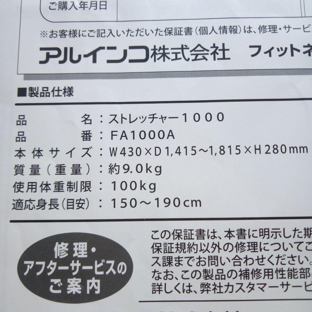 ALINCO FITNESS トレーニングベンチ 1000A