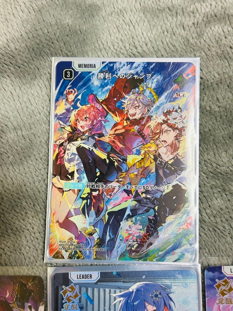 Xross Stars 勝利へのジャンプ他 SRP LRP 4枚セット　クロスタ