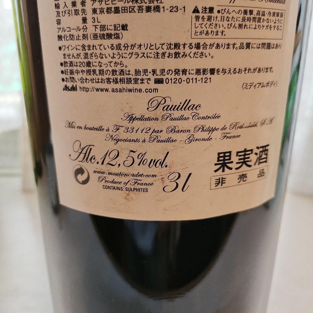 Mouton Cadet 2006 Pauillac 赤ワイン 3000ml