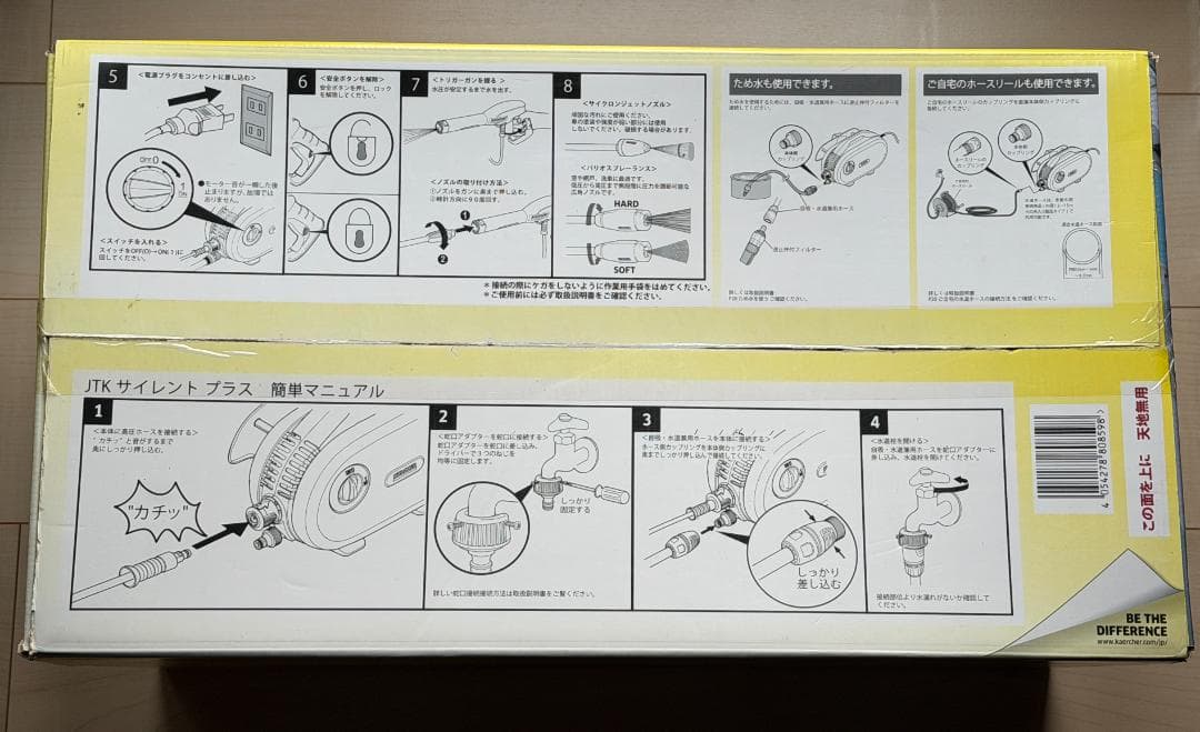 未開封 ケルヒャー JTKサイレント プラス ジャパネットオリジナルセット