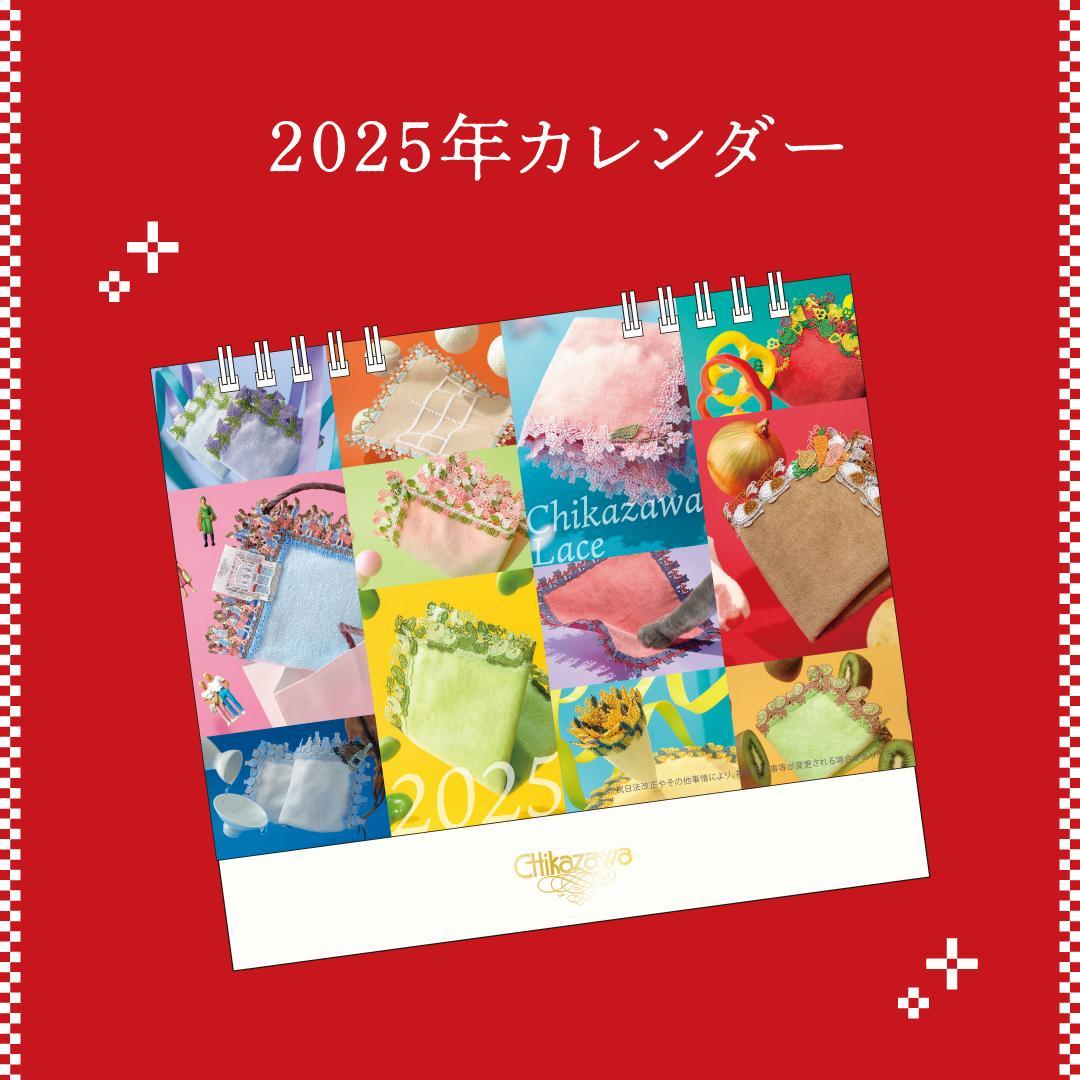 新品未使用　近沢レース店　2025福袋　干支　巳年