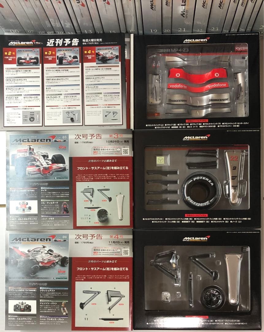 デアゴスティーニ 週刊 マクラーレン MP4-23 全65巻 全巻購入特典付き