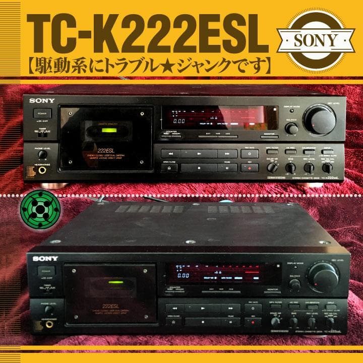 SONY TC-K222ESL カセットデッキ TC-K222E ジャンク