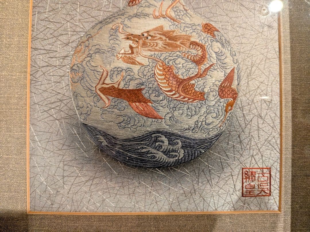 大幅値下げ、中国工芸品、高級刺繍絵壁掛け、中国刺繍龍の壺画額入りA3、希少品、