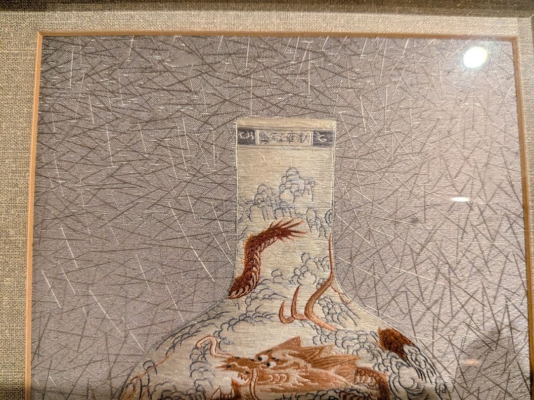 大幅値下げ、中国工芸品、高級刺繍絵壁掛け、中国刺繍龍の壺画額入りA3、希少品、