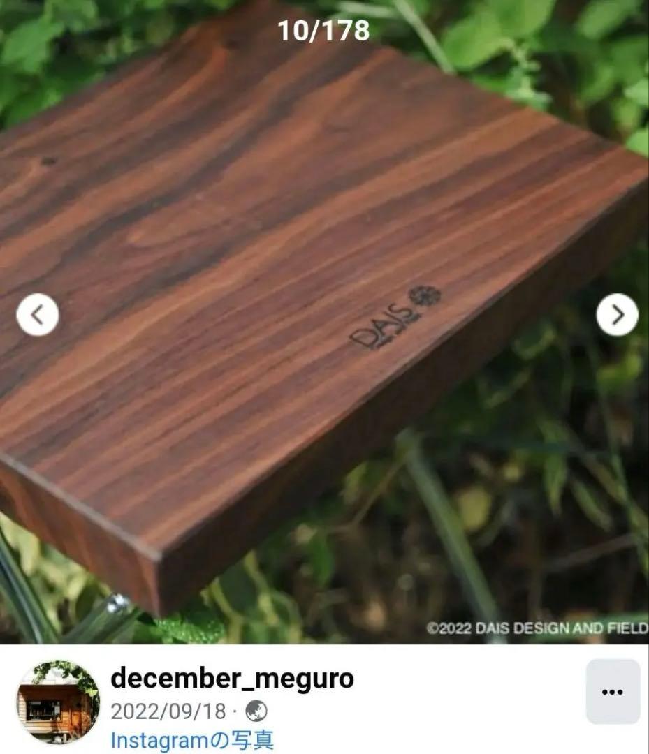 DAIS ウォルナットテーブル・ツリーカモチェア2点　計3点