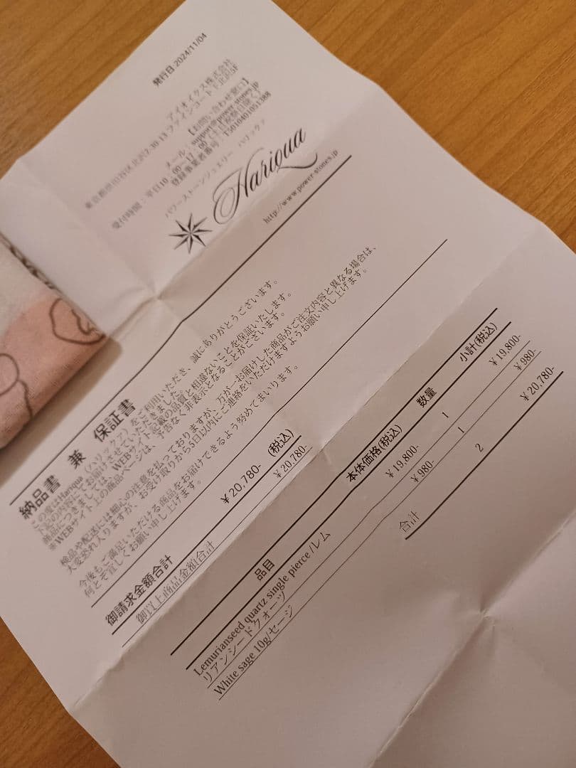 *☆ハリックァ☆*希少ブラジル産レムリアンシードクォーツ片耳ピアス