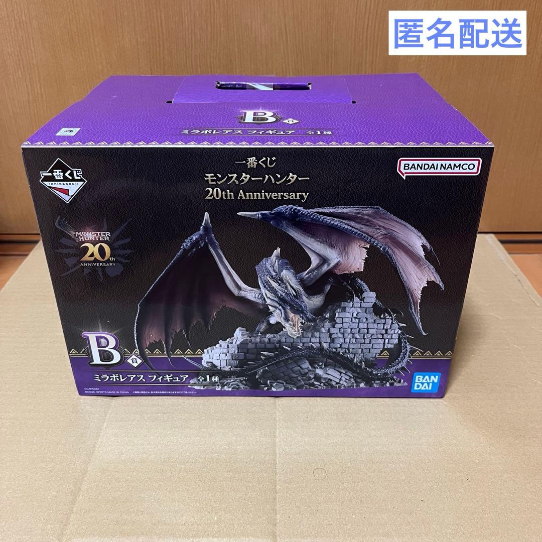 一番くじ　モンスターハンター　20th B賞　ミラボレアス　フィギュア