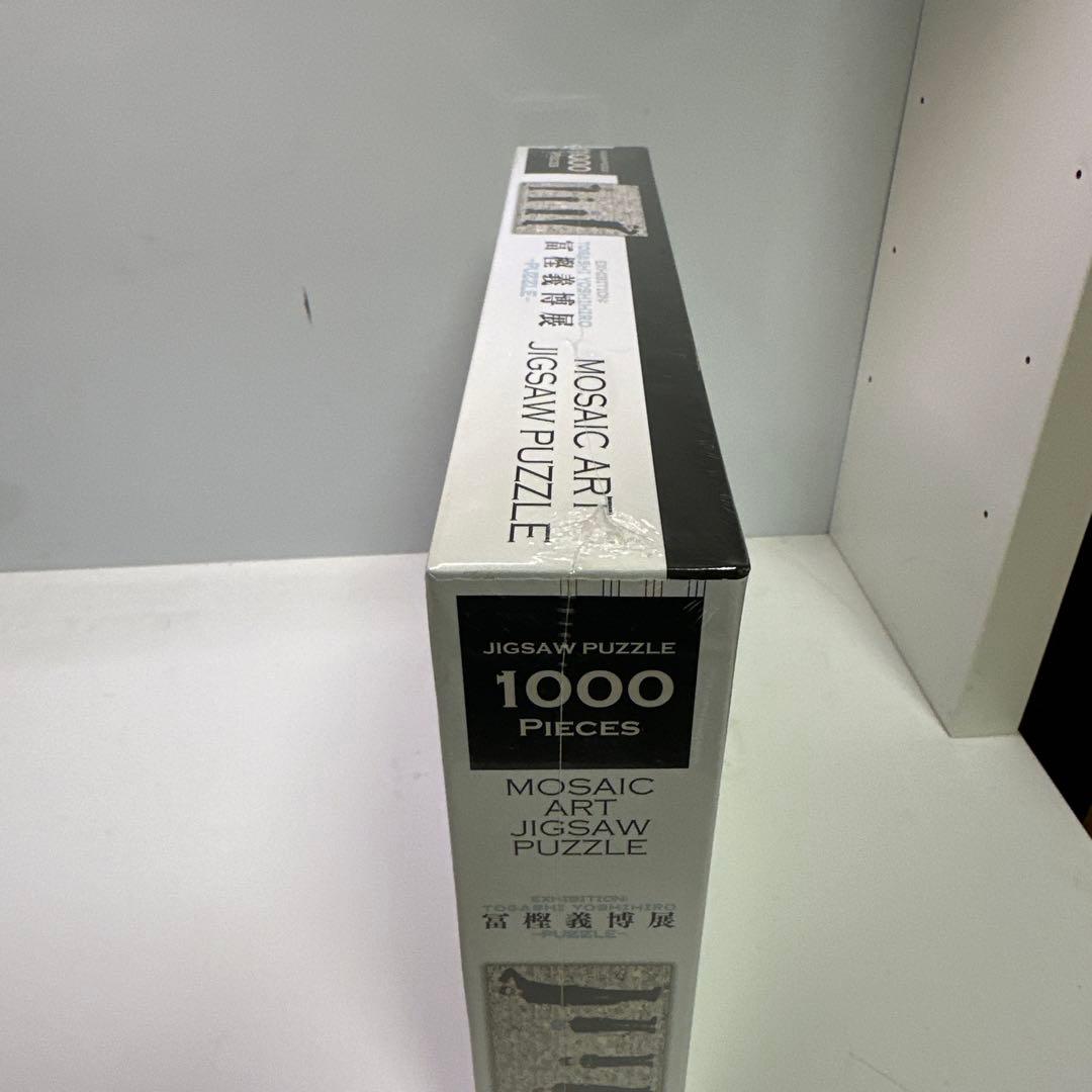 富豪義博展 モザイクアートジグソーパズル 1000ピース