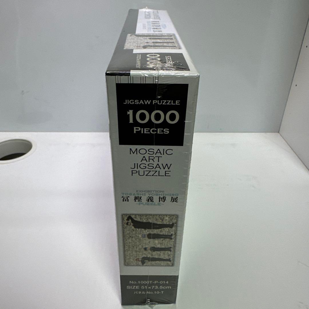 富豪義博展 モザイクアートジグソーパズル 1000ピース
