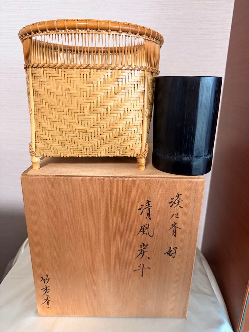 【未使用品】茶道具 炭道具　竹秀斎　淡々斎好写　清風篭 清風籠　炭斗 花入