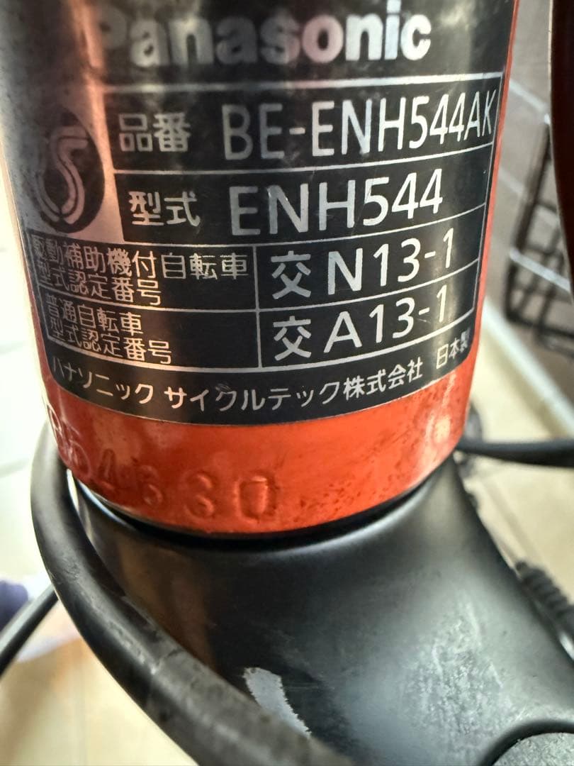 Panasonic ハリヤ BE-ENH544AK（2013年モデル） オレンジ