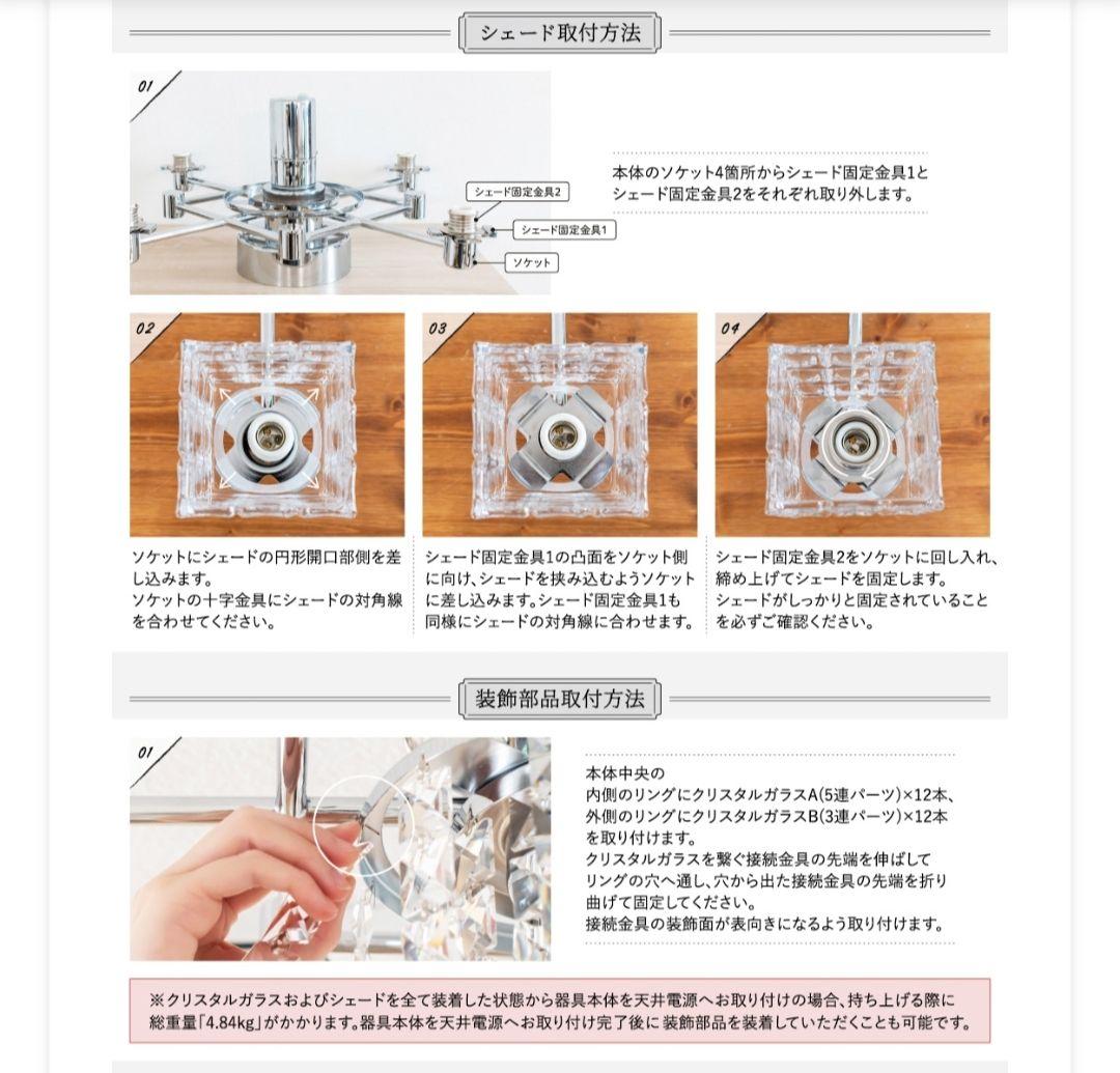 新品　豪華　シャンデリア 照明 おしゃれ シーリングライト 4灯 1個