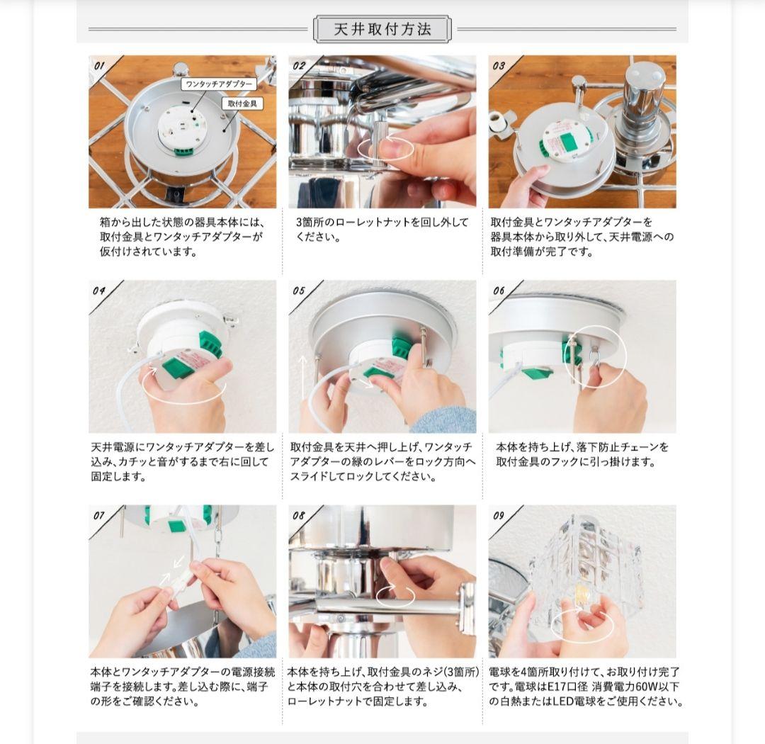 新品　豪華　シャンデリア 照明 おしゃれ シーリングライト 4灯 1個