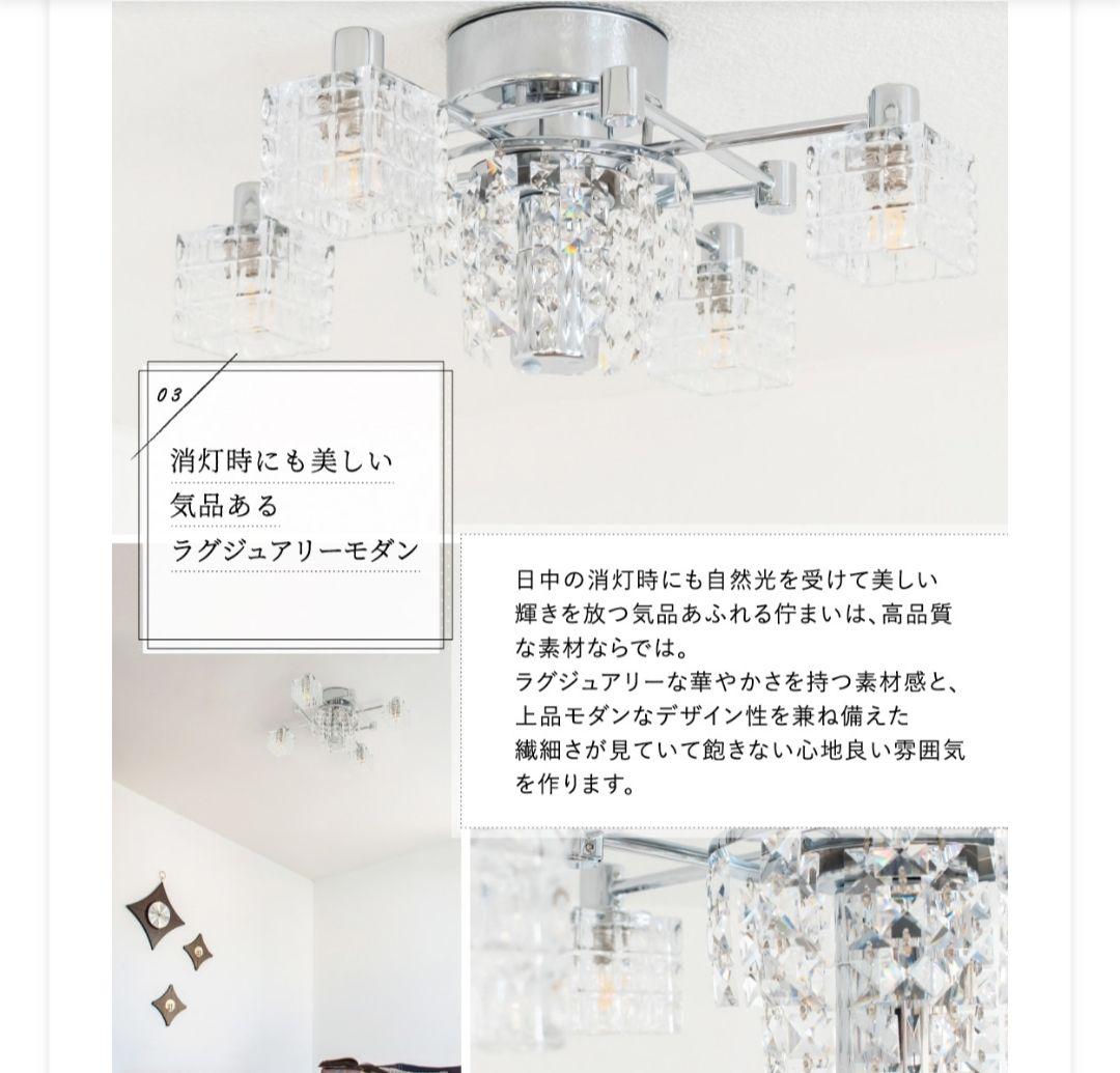 新品　豪華　シャンデリア 照明 おしゃれ シーリングライト 4灯 1個