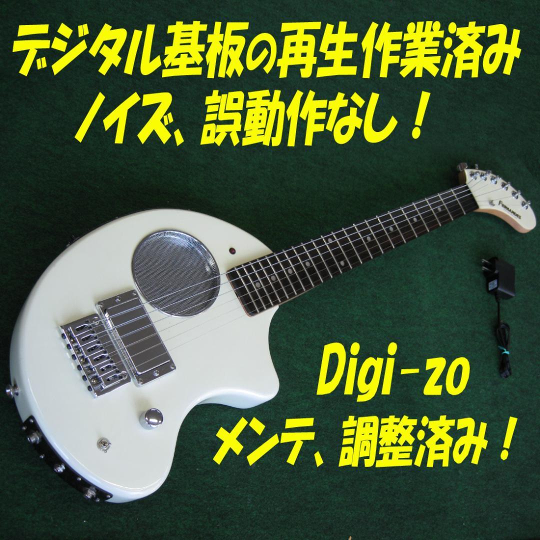 ■■DIGI-ZO デジタル基板の再生作業、メンテ、調整済み　パールホワイト