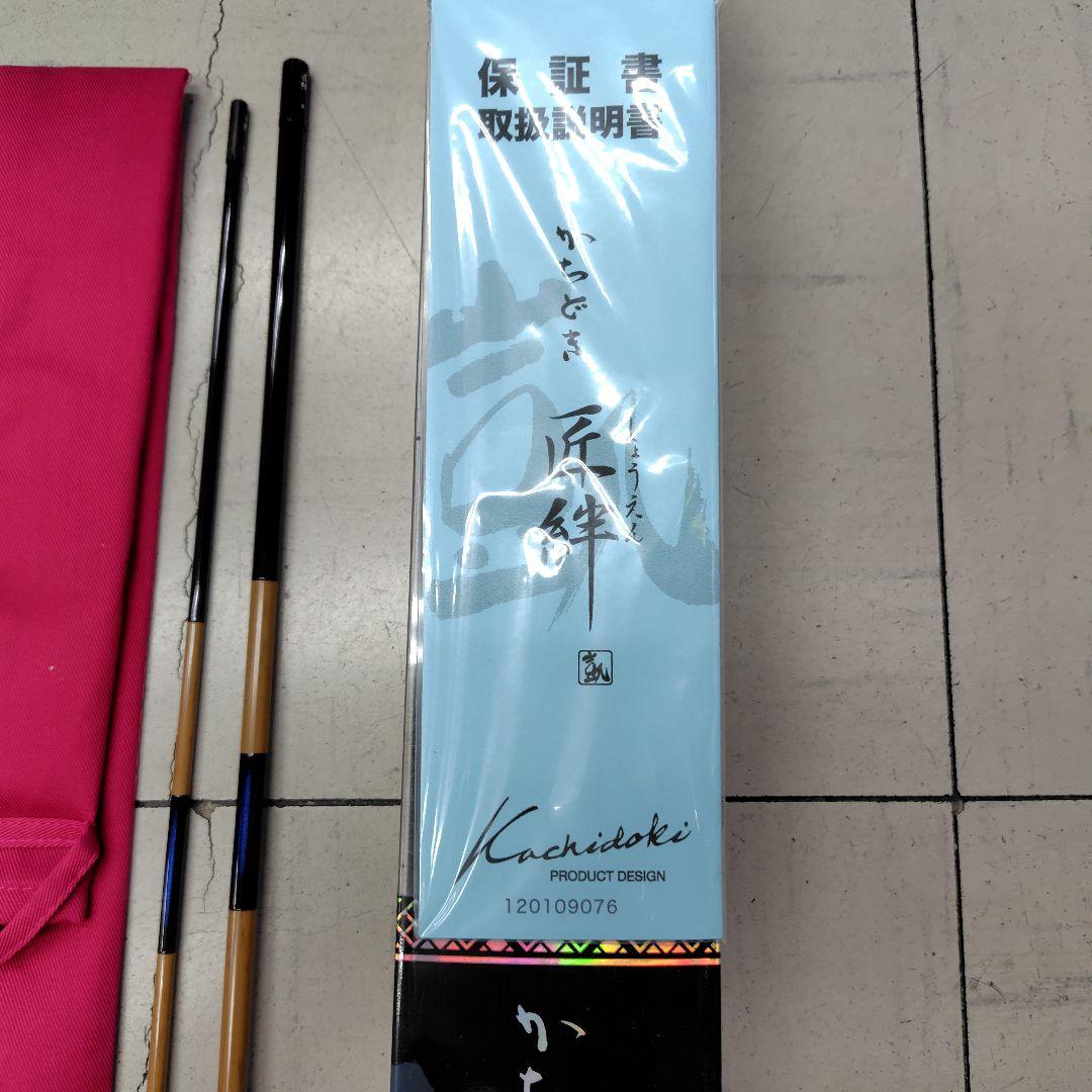 Kachidoki 匠絆　九