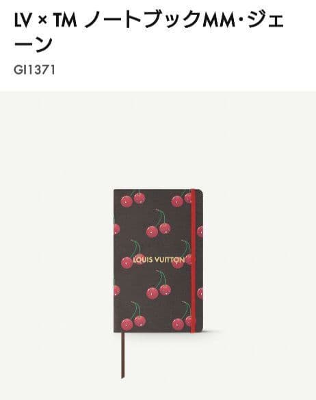 LV × TM ノートブックMM・ジーン