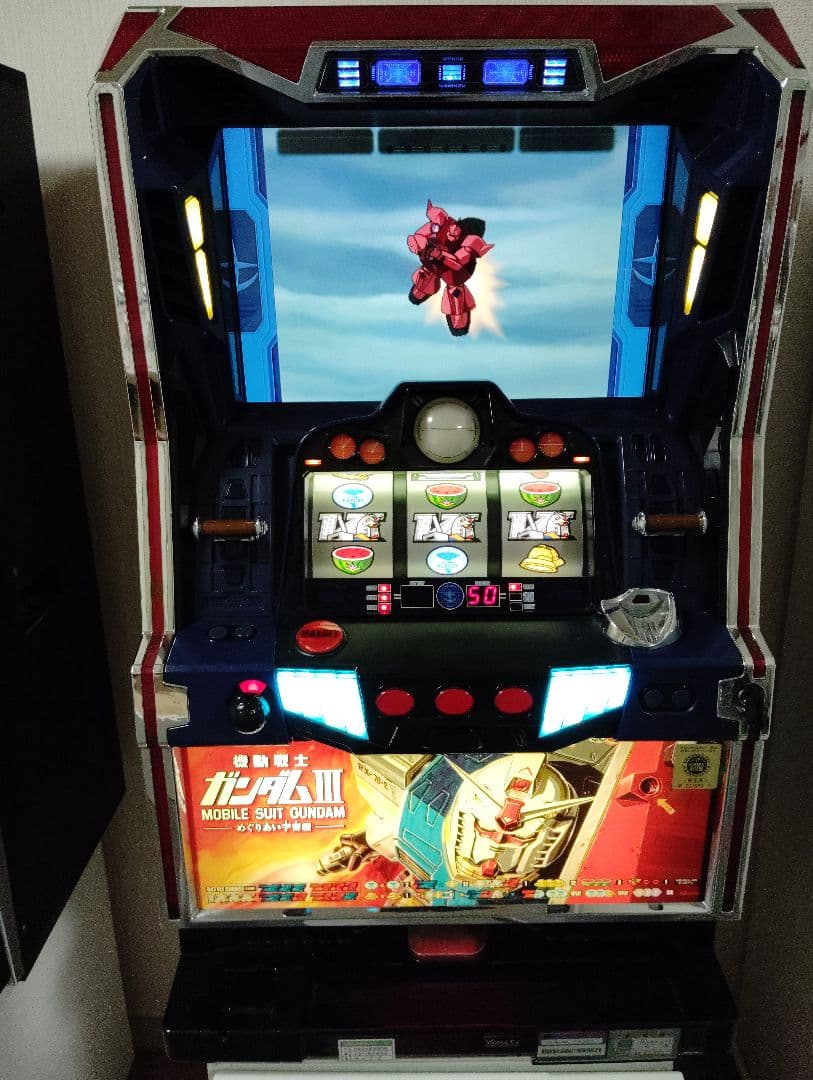 パチスロ　ガンダム III めぐりあい宇宙　実機
