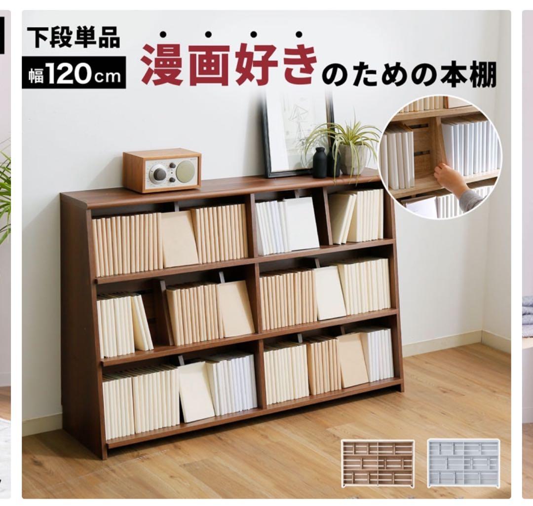 大型本棚　ロウヤ　ウォールナット　下段のみ
