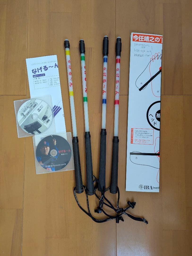 ★お値下げ★ なげる〜ん スローイング練習用具4本セット