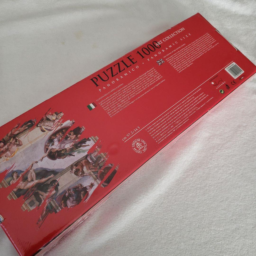 ミケランジェロ システィーナ礼拝堂の天井 1000ピース