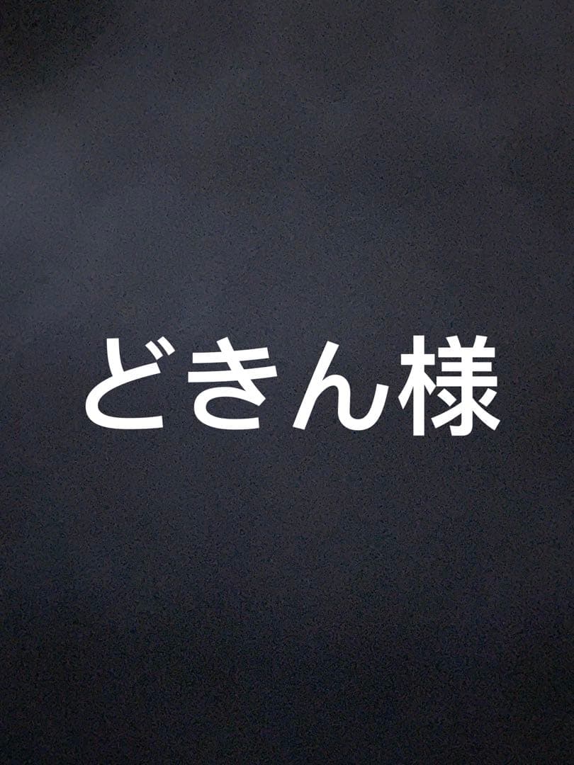 どきん様 クイーン