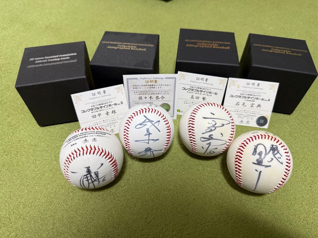 高田繁 佐々木恭介 石毛宏典 田中幸雄 OBクラブ公認直筆サインボール4個セット