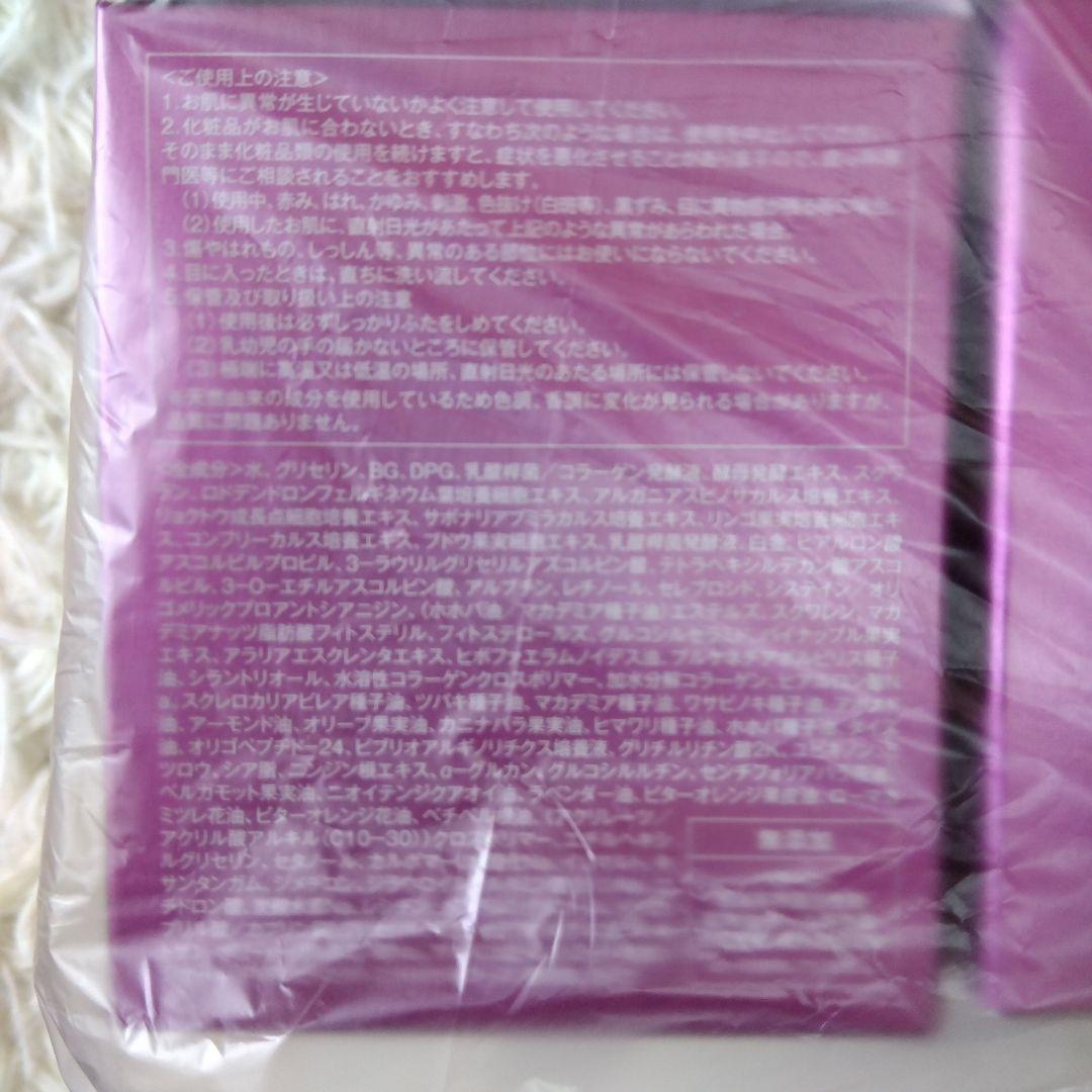 未開封✨️エステファクト　3DパーフェクタージェルEX×7個