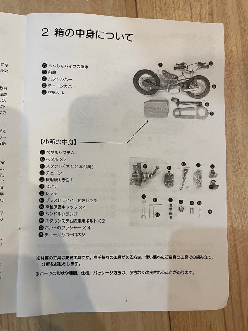 へんしんバイク2 パープル 良品