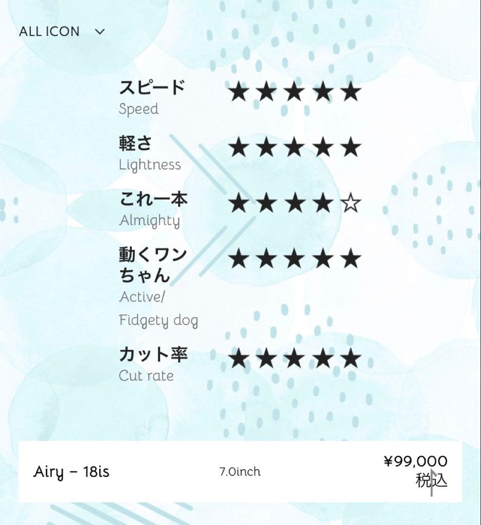 pio⭐︎セニングシザー⭐︎Airy-18is 7.0インチ GREEN MOUSE