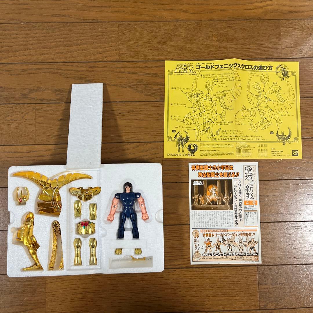 ☆聖闘士星矢 聖闘士聖衣大系 ペガサス フェニックス アンドロメダ☆