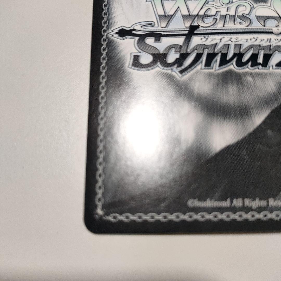 ヴァイス　セレス・ファウナ 自然の番人 SSP