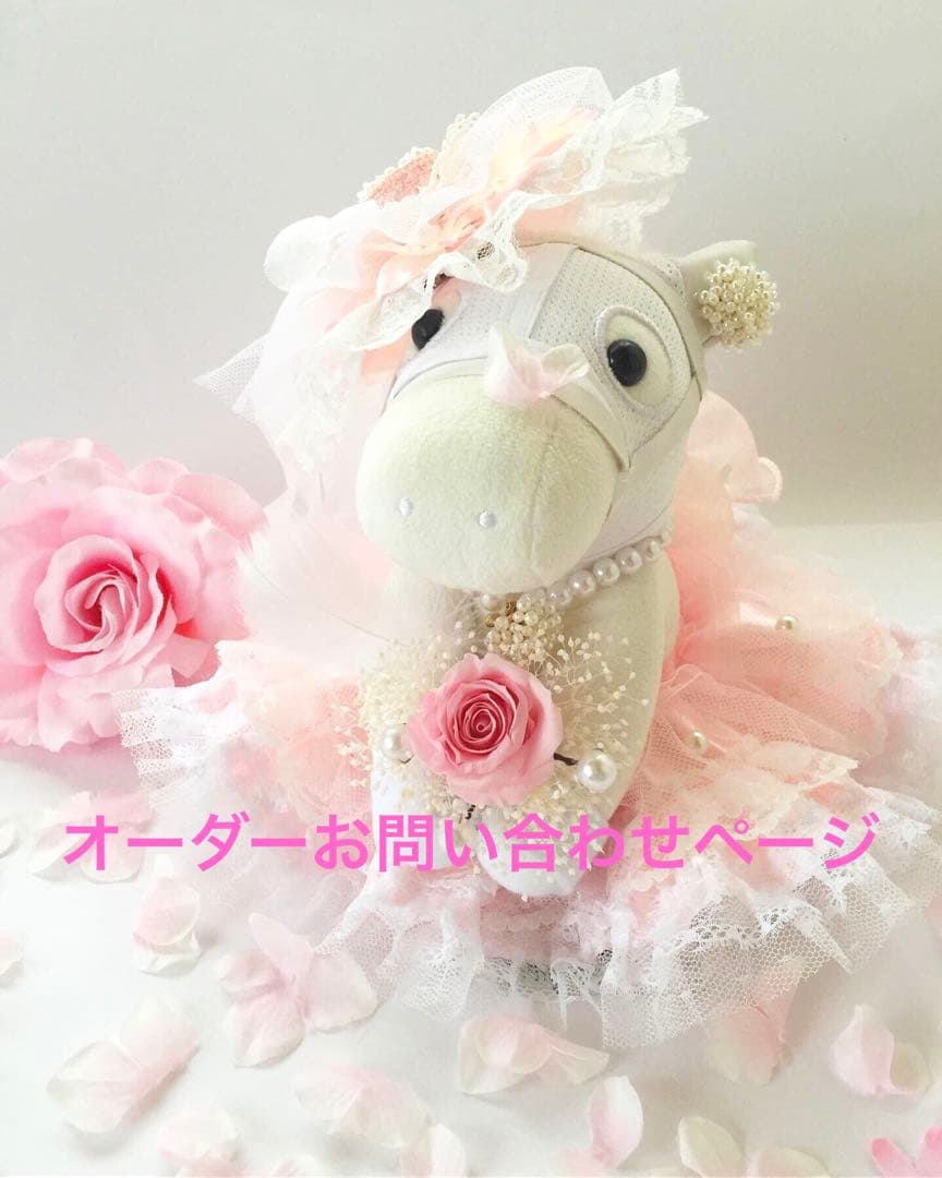 ♡オーダーお問い合わせ専用ページ♡