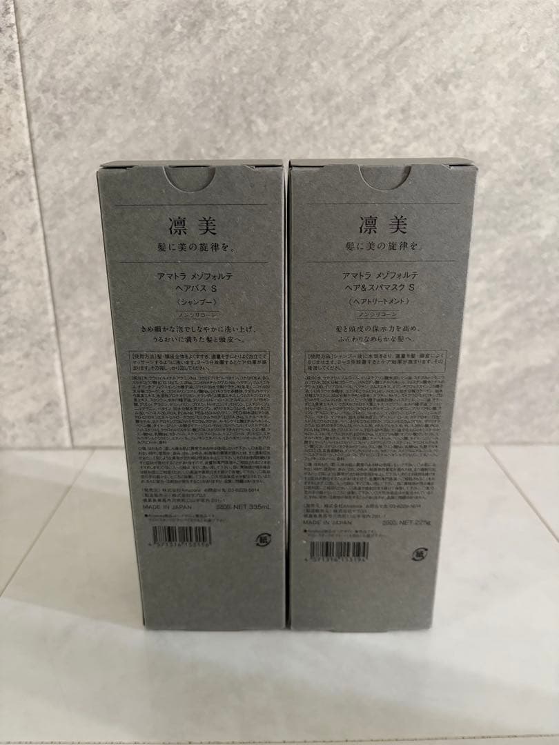 アマトラ メゾフォルテ ヘアバス S＆ヘア＆スパマスク S
