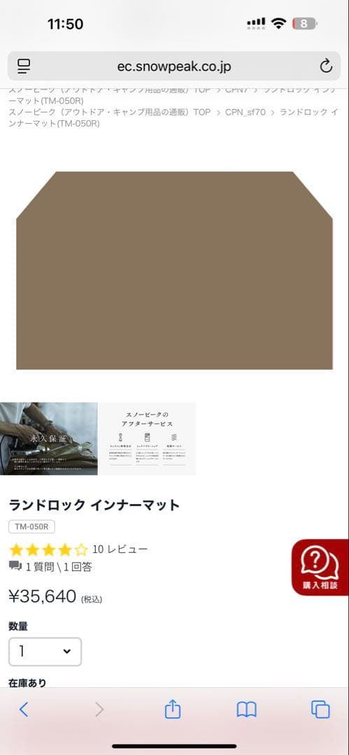 スノーピーク　ランドロックインナーマット　二回使用の美品