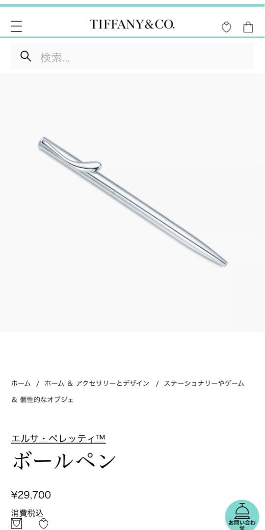 Tiffany & Co. エルガ・ペレッティ™ ボールペン