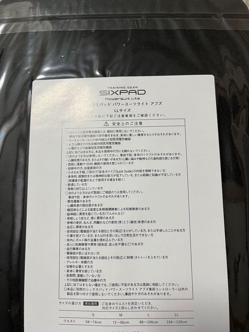 【新品】SIXPAD シックスパッド パワースーツアブズ（LL）EMS腹筋ベルト
