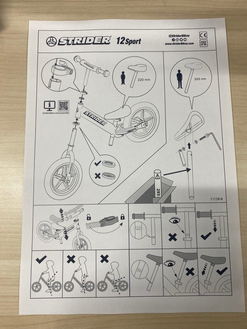 ストライダースポーツプロ＆プロテクター＆ヘルメット＆スタンド＆ベル　5点セット