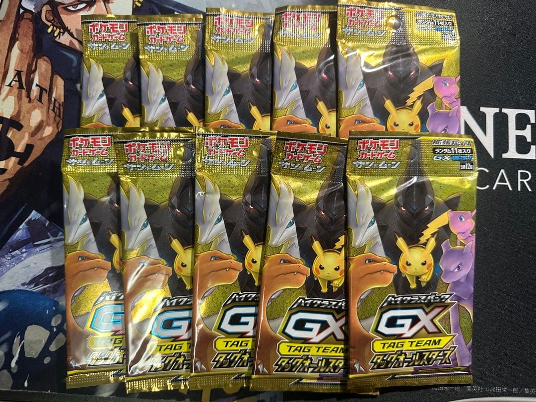 ポケモンカード タッグオールスターズ 10パック 未開封 絶版