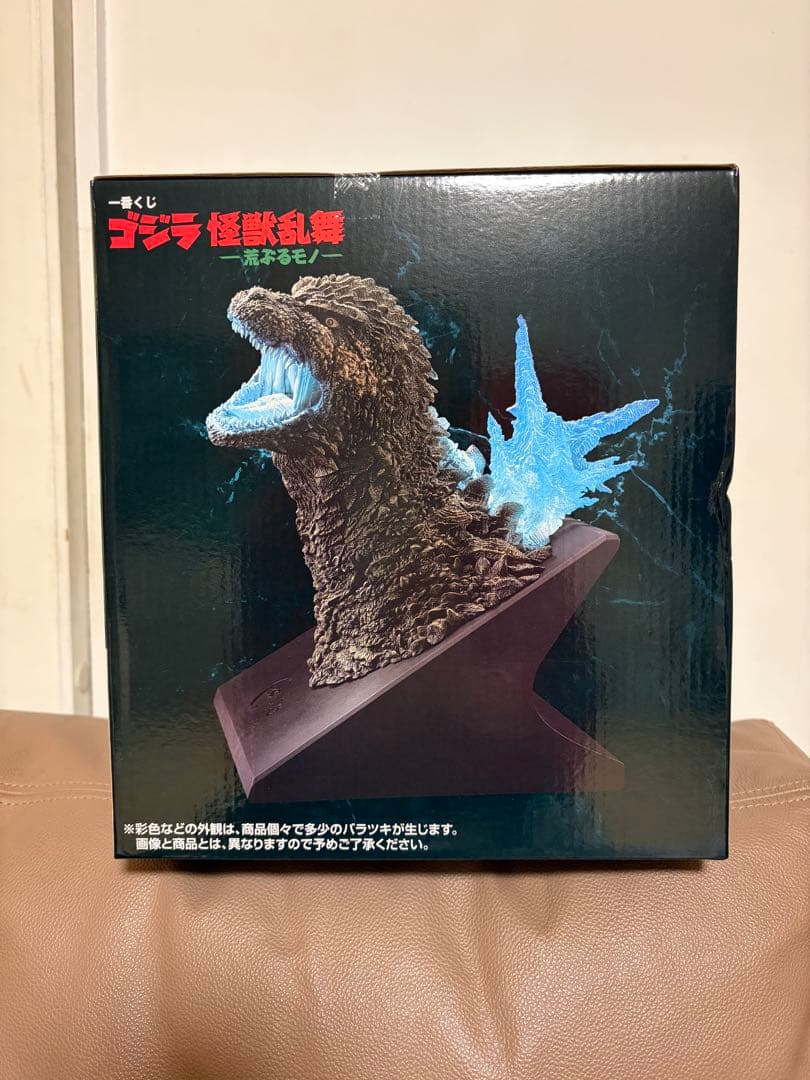 ゴジラ 一番くじ 怪獣乱舞 ラストワン賞 A賞 フィギュア2点セット　新品未開封