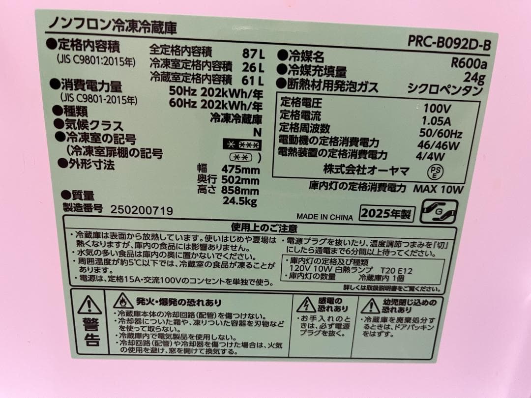 Youさん専用(送料込み)　アイリスオーヤマ　保障少しあり　美品