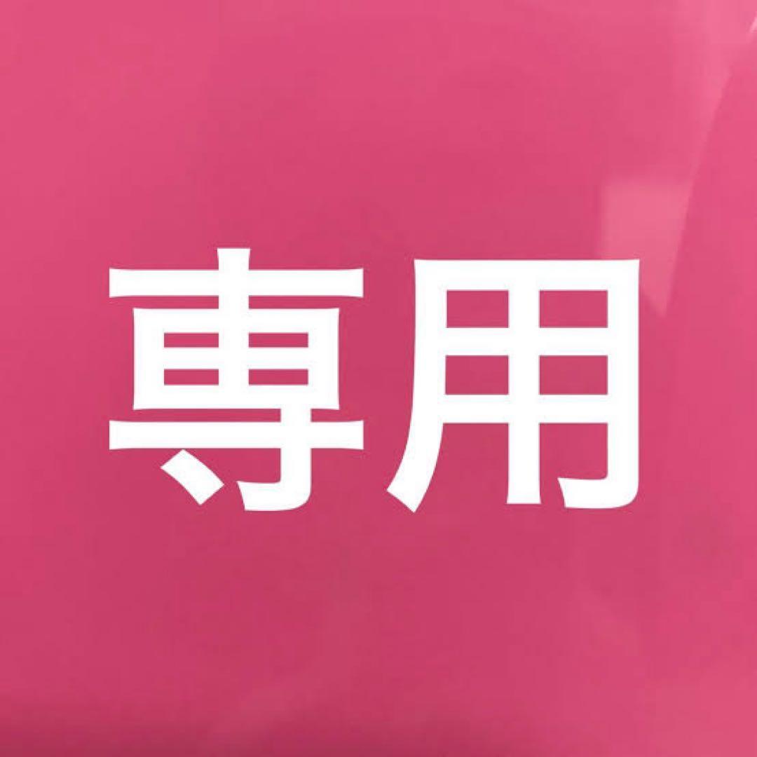 るいの古着 プロフ必読 フォロワー様特典出品