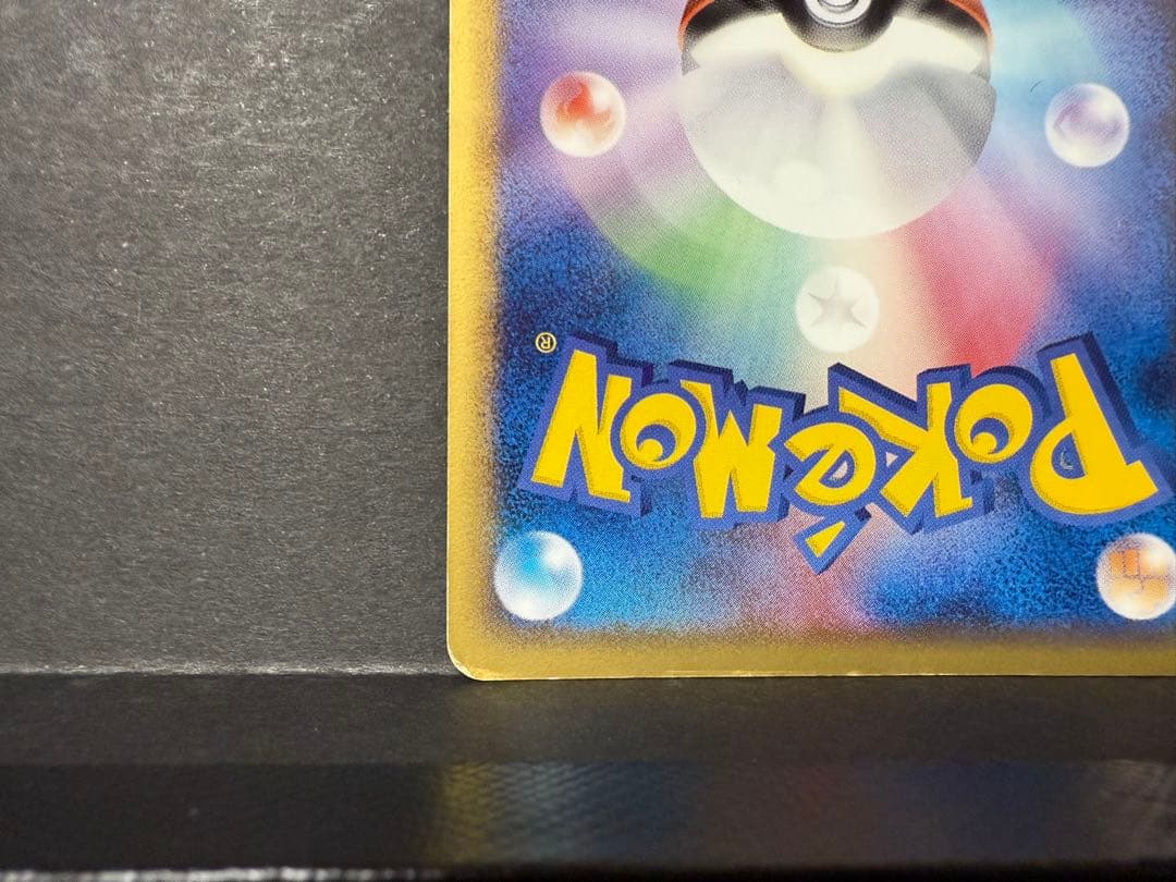 フーディン⭐︎ 033/075 1EDポケモンカード　拡張パック きせきの結晶