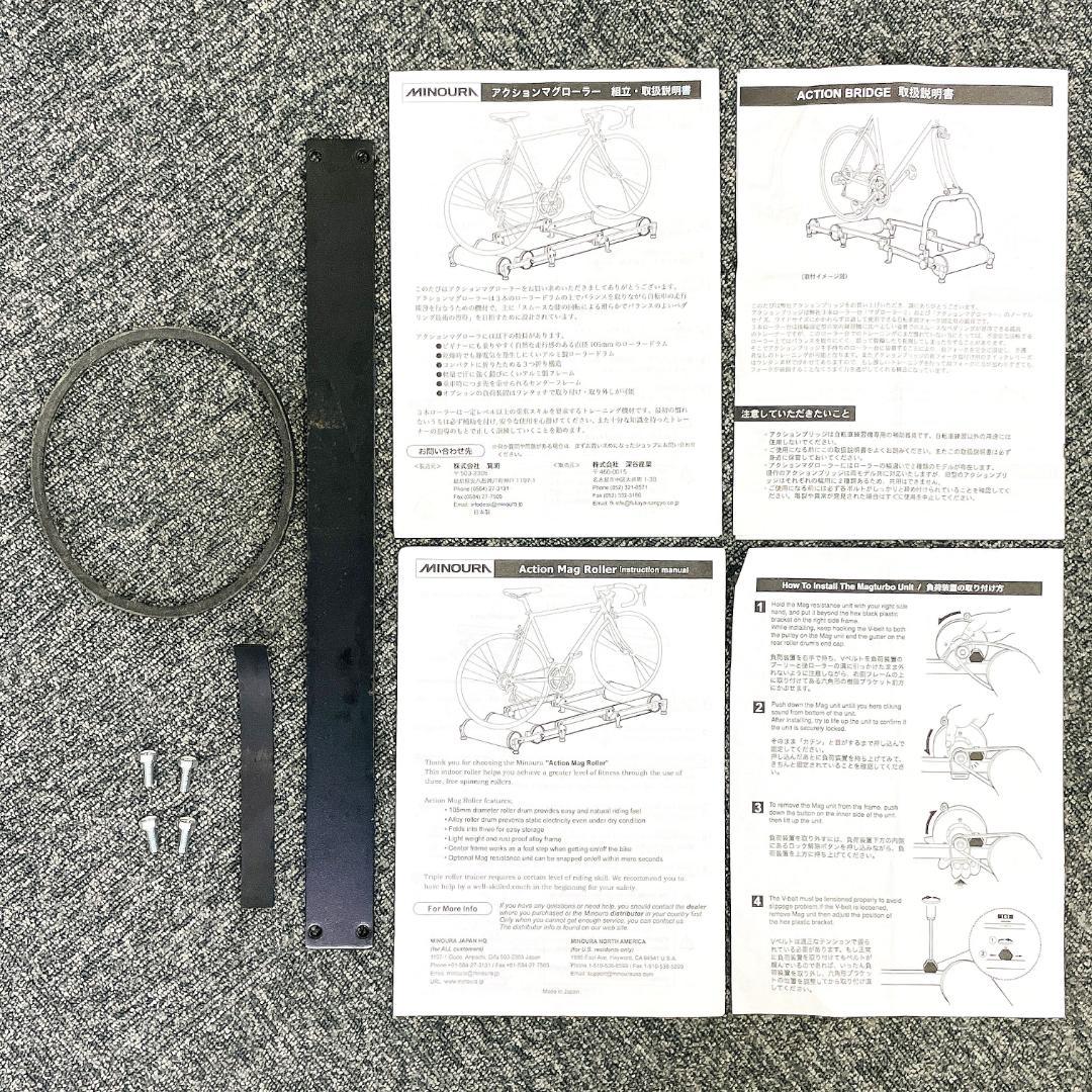 MINOURA ミノウラ 3本ローラー アクションマグローラー　R8SD50