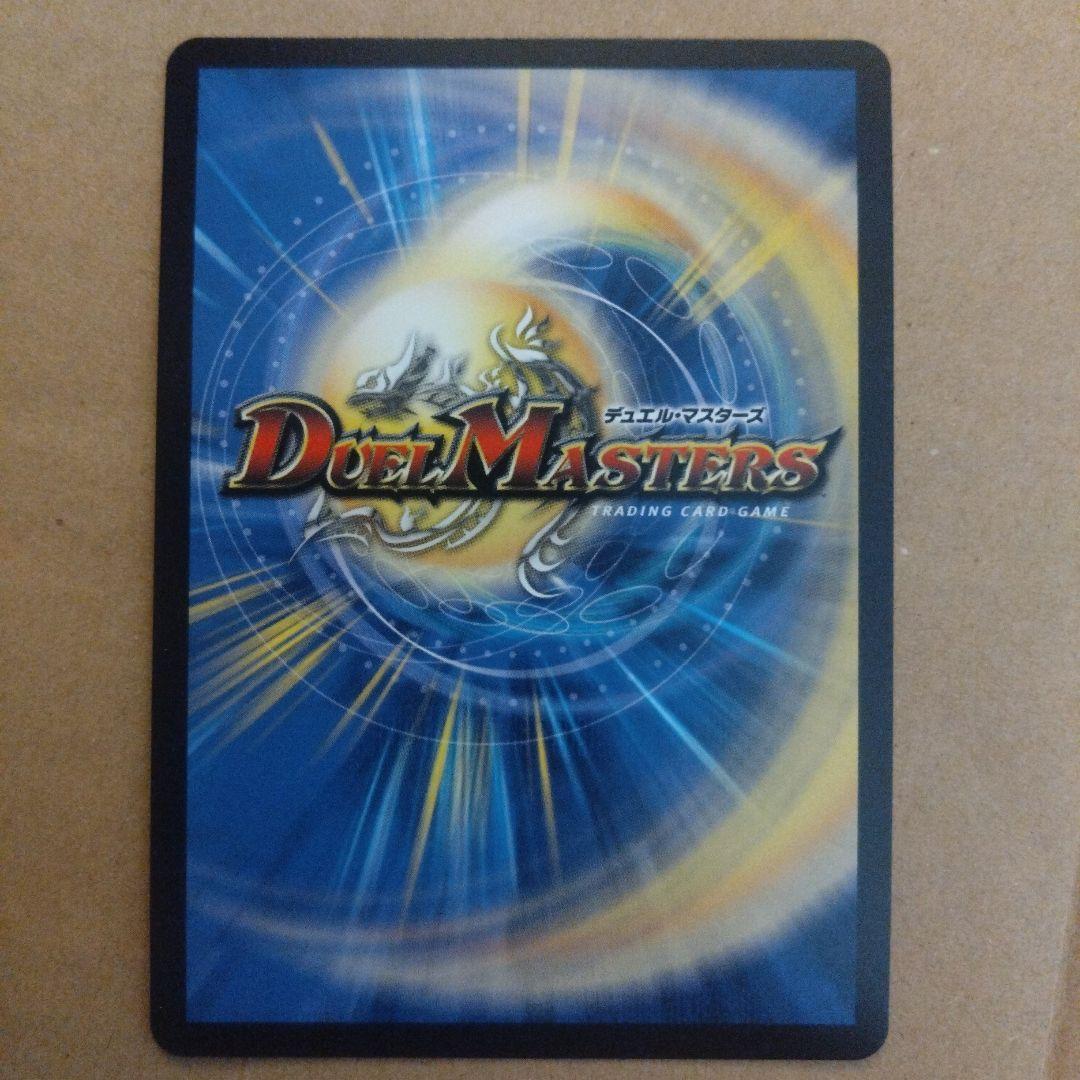 デュエルマスターズ 「使命」の頂天 グレイテスト・グレート