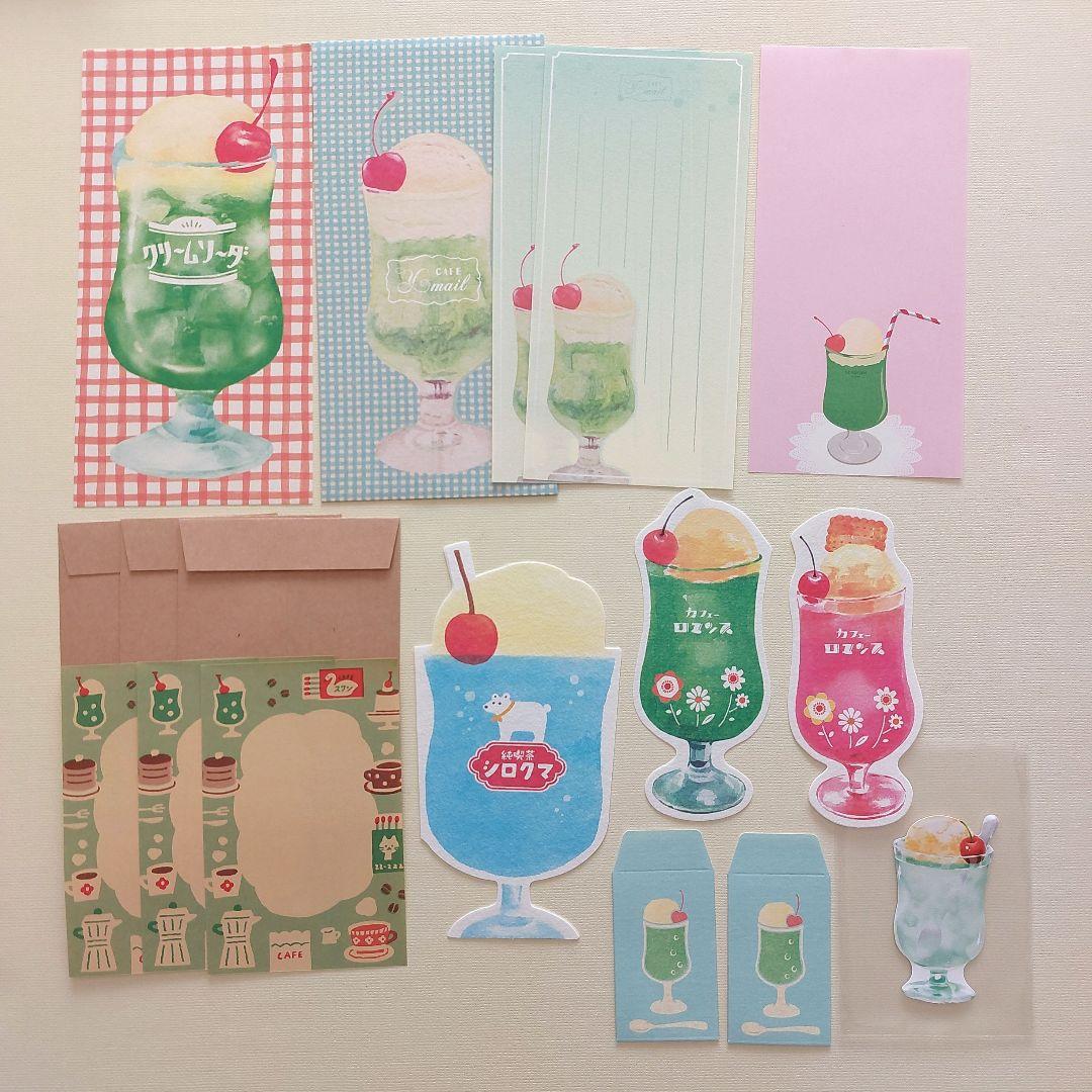 【おすそ分け】お手紙セット　クリームソーダ　古川紙工