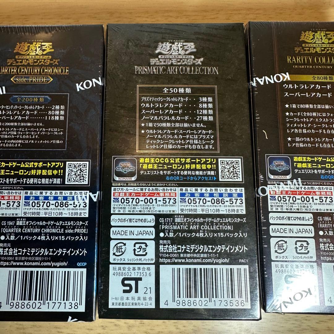 【シュリンク付き】　PRIDE 他　未開封　3BOX セット