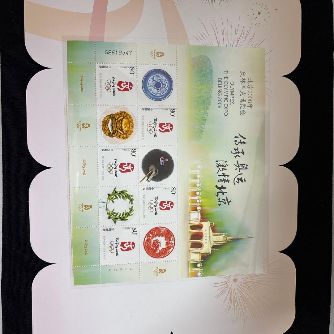 2008年北京オリンピック　公式記念品　未使用品