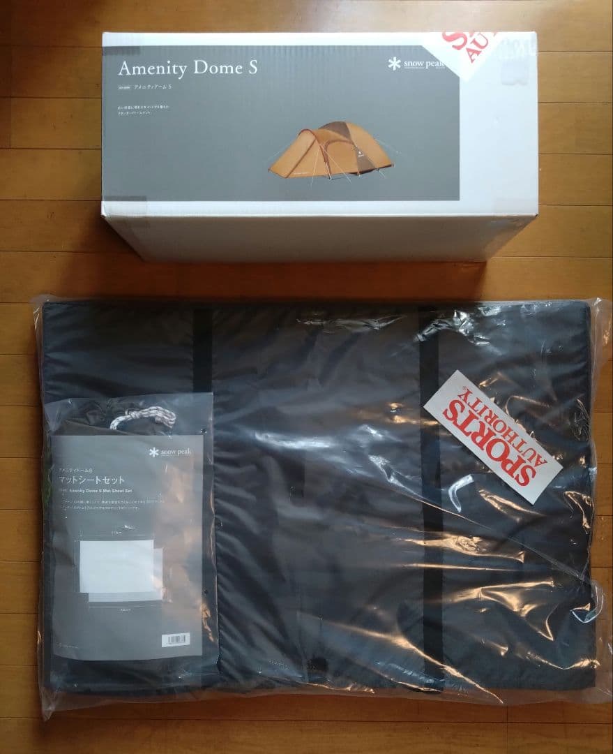 スノーピーク アメニティドームS、マットシートS